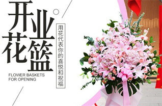 山东青岛平度市同和街道西林家庄村花篮配送