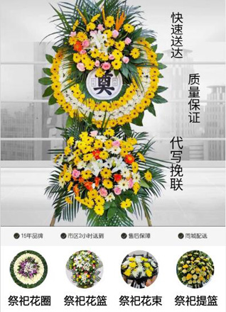 山东青岛平度市同和街道西林家庄村花圈代送