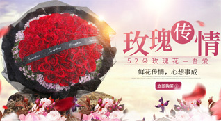 山东青岛平度市同和街道西林家庄村鲜花速递